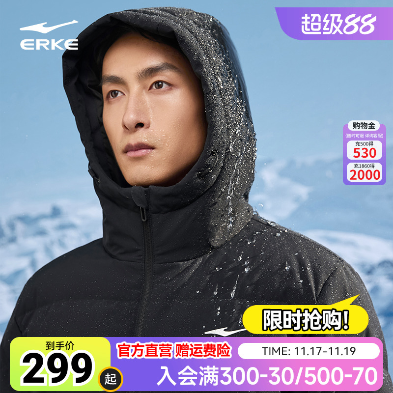 防泼水2.0鸿星尔克羽绒服男2025夏季新款男士抗静电羽绒夹克外套