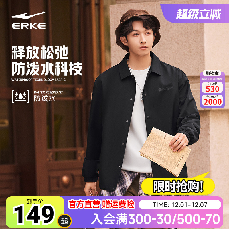 鸿星尔克外套男2025秋季新款男士运动防泼水风衣工装教练夹克上衣