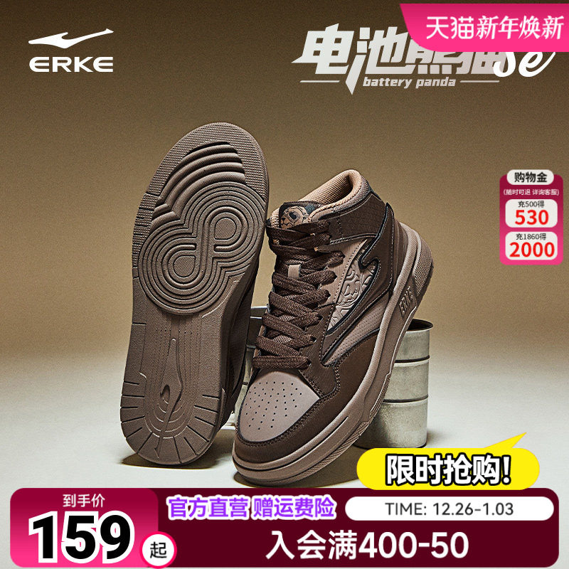 电池熊猫鸿星尔克板鞋高帮男鞋皮面耐磨休闲鞋百搭运动鞋子滑板鞋