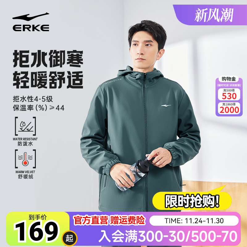 保暖运动外套erke/鸿星尔克男