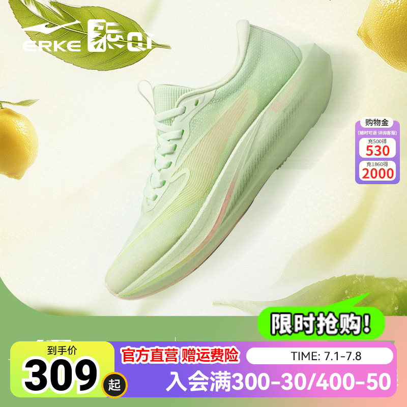 极风2PLUS|鸿星尔克跑步鞋专业体测女运动鞋学生中考场地训练跑鞋