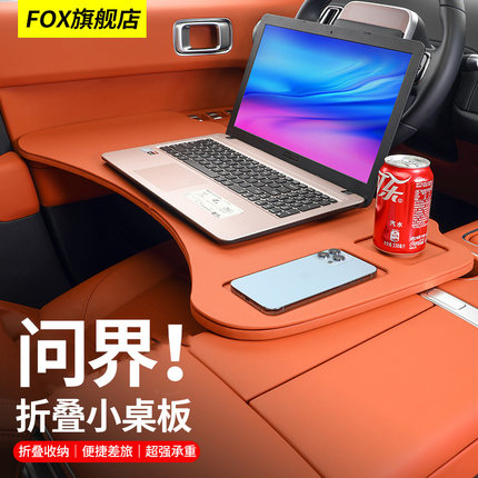 适用问界M9M8小桌板车载餐桌折叠副驾笔记本桌车内饰改装用品配件