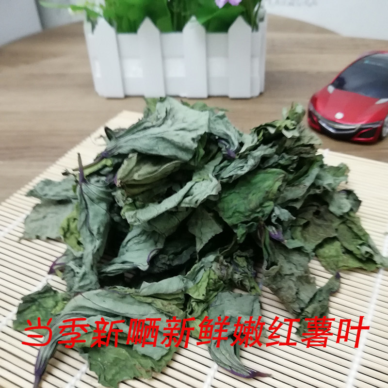 散装当季新鲜红薯叶干农家自然晾嗮地瓜番薯叶子粗粮干菜食用干货