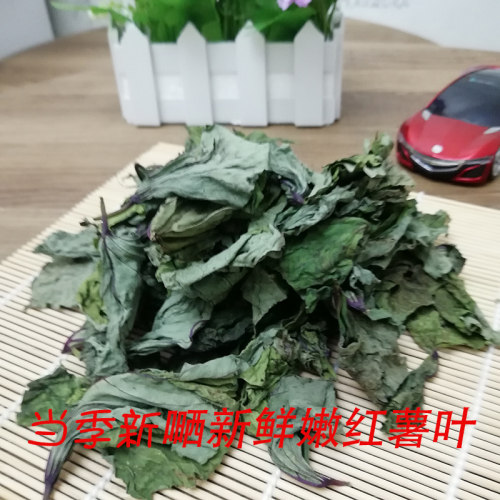 淮安红薯叶干番薯叶子自然晾嗮