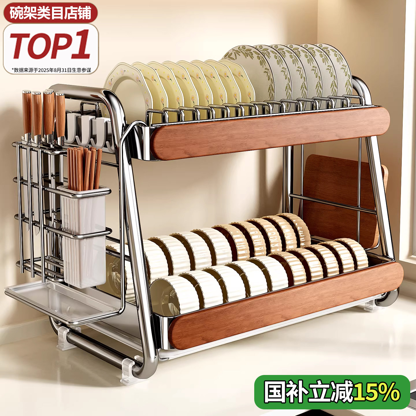 中古风不锈钢厨房碗碟收纳架台面多功能置物架放碗架碗盘筷沥水架,厨房/烹饪用具,碗架,淘宝优惠券,粉丝福利购,淘宝优惠卷