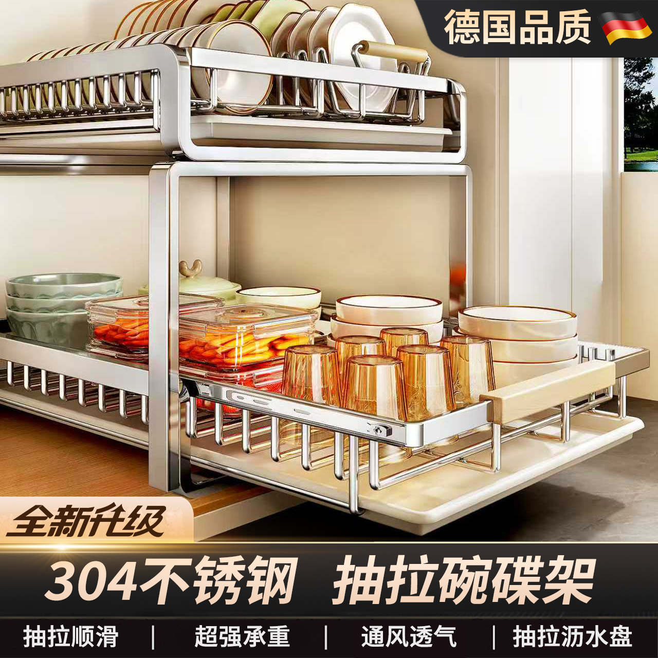 新升级304不锈钢碗碟收纳沥水架