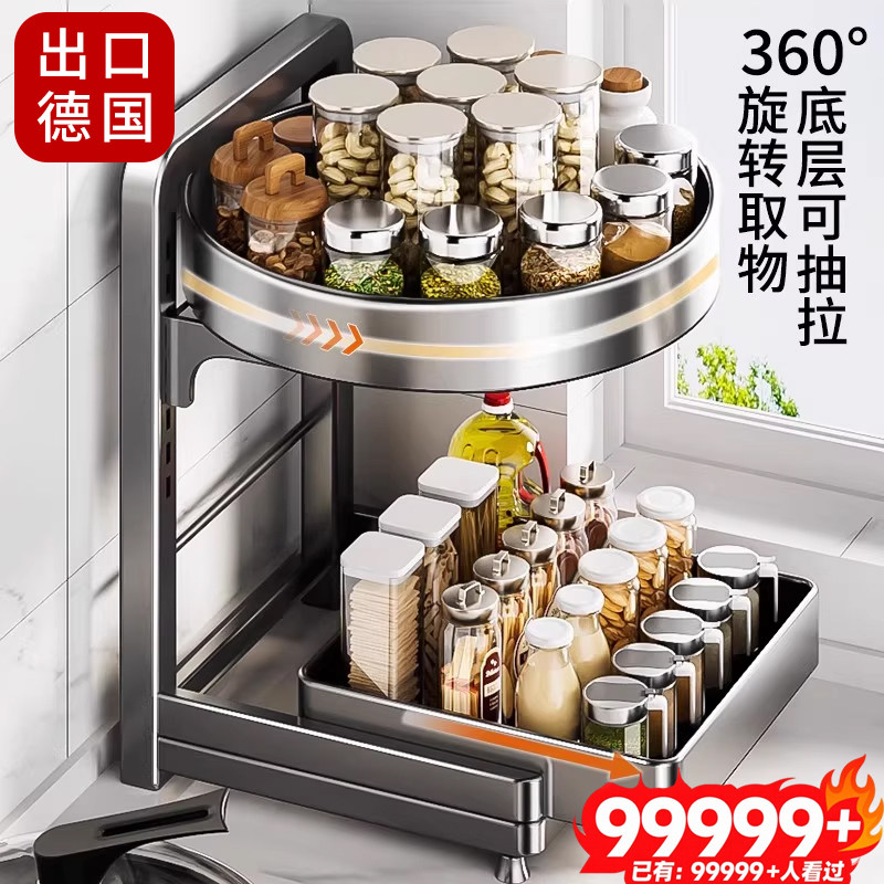 2025新款抽拉调料品置物架厨房可旋转多功能台面托盘调味料收纳盒,厨房/烹饪用具,调料置物架,淘宝优惠券,粉丝福利购,淘宝优惠卷