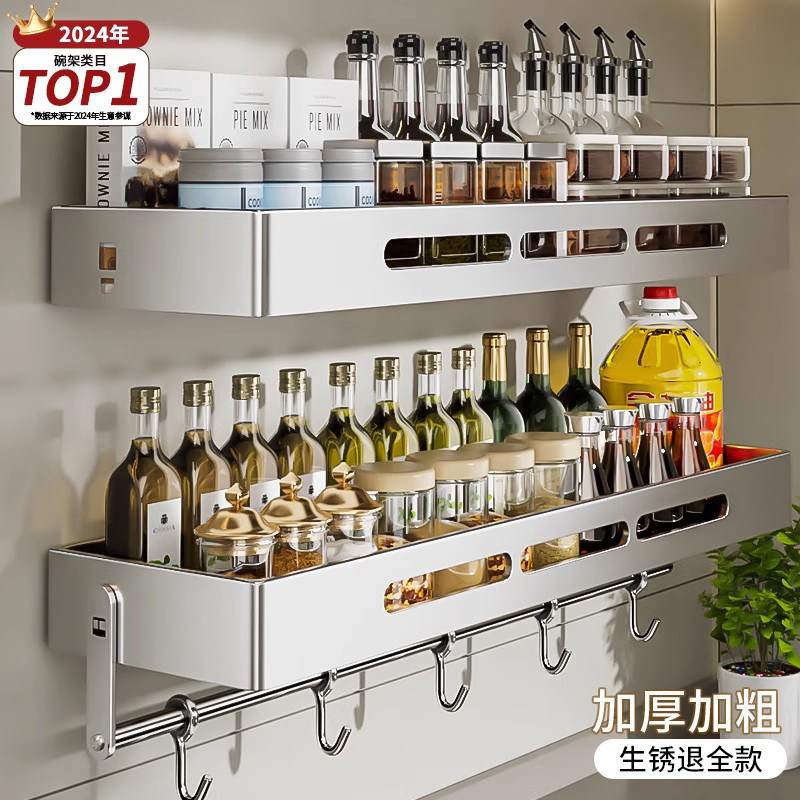 不锈钢厨房置物架多功能免打孔壁挂式调料架墙上调味料品罐收纳架,厨房/烹饪用具,厨房置物架/置物柜/角架,淘宝优惠券,粉丝福利购,淘宝优惠卷