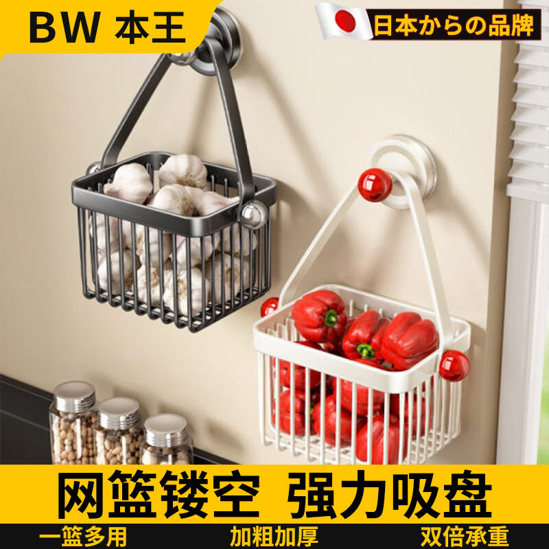 2025新款厨房吸盘置物架葱姜蒜收纳盒葱姜蒜架子放葱姜蒜收纳神器,厨房/烹饪用具,厨房置物架/置物柜/角架,淘宝优惠券,粉丝福利购,淘宝优惠卷