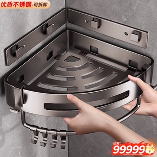 加厚不锈钢卫生间置物架壁挂免打孔转角厕所可拆卸三角篮浴室收纳