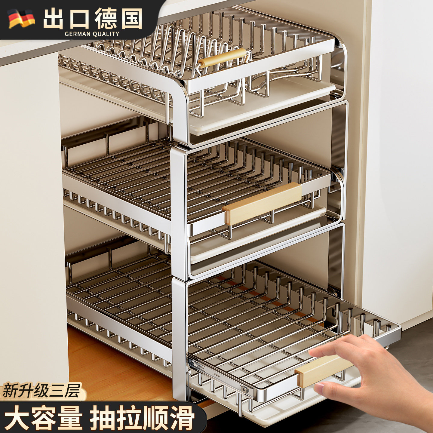 不锈钢碗碟收纳层架厨房整体橱柜内置物三层抽屉式拉篮抽拉碗盘沥