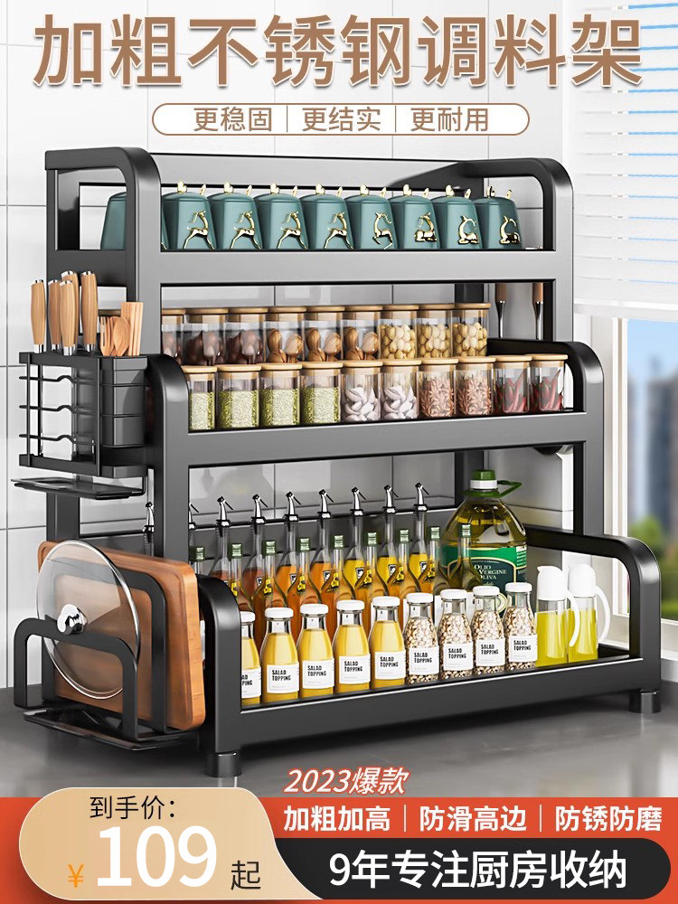 厨房调料置物架筷子刀架多功能调料品收纳盒不锈钢多层调味品架子,厨房/烹饪用具,调料置物架,淘宝优惠券,粉丝福利购,淘宝优惠卷