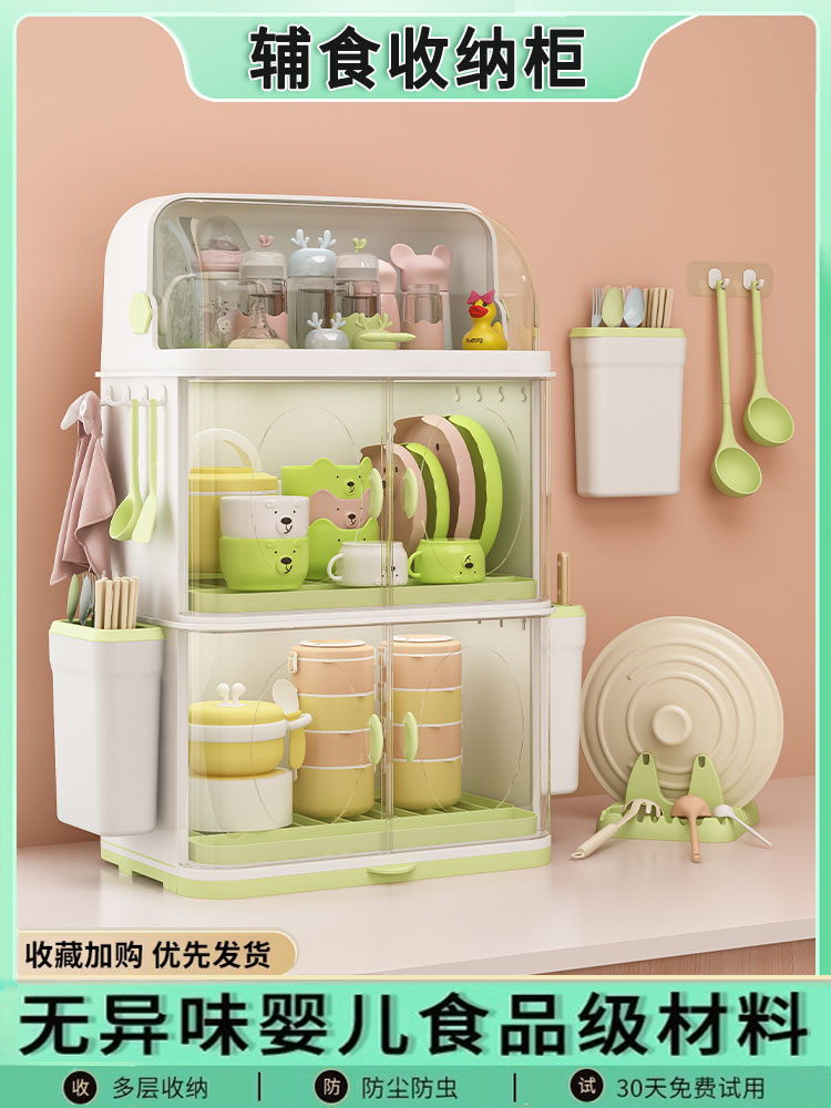 宝宝餐具收纳盒奶瓶收纳箱工具厨房碗筷沥水碗碟架婴儿辅食收纳柜