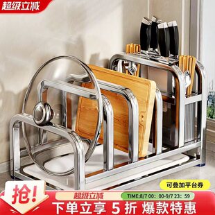 不锈钢刀架置物架菜板放置器2026新款案板砧板锅盖厨房刀锅铲一体