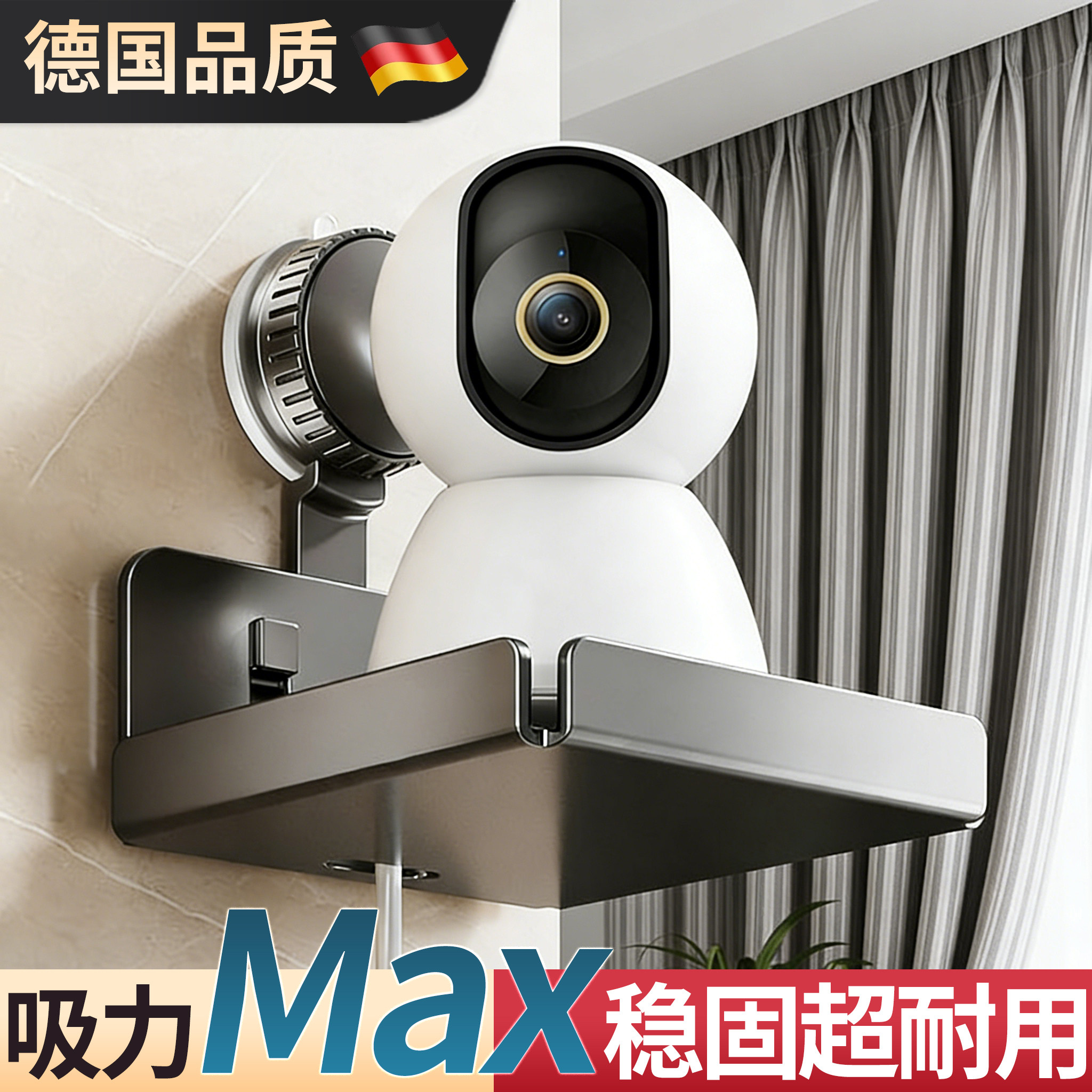 吸盘监控支架免打孔摄像头置物架家用室内路由器放置架子萤石小米