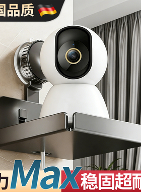 吸盘监控支架免打孔摄像头置物架家用室内路由器放置架子萤石小米