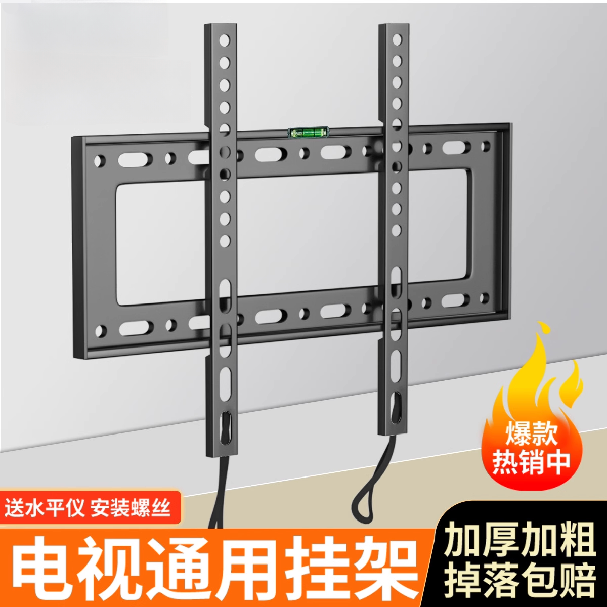 通用电视机挂架通用壁挂墙支架适用小米海信创维TCL液晶电视支架