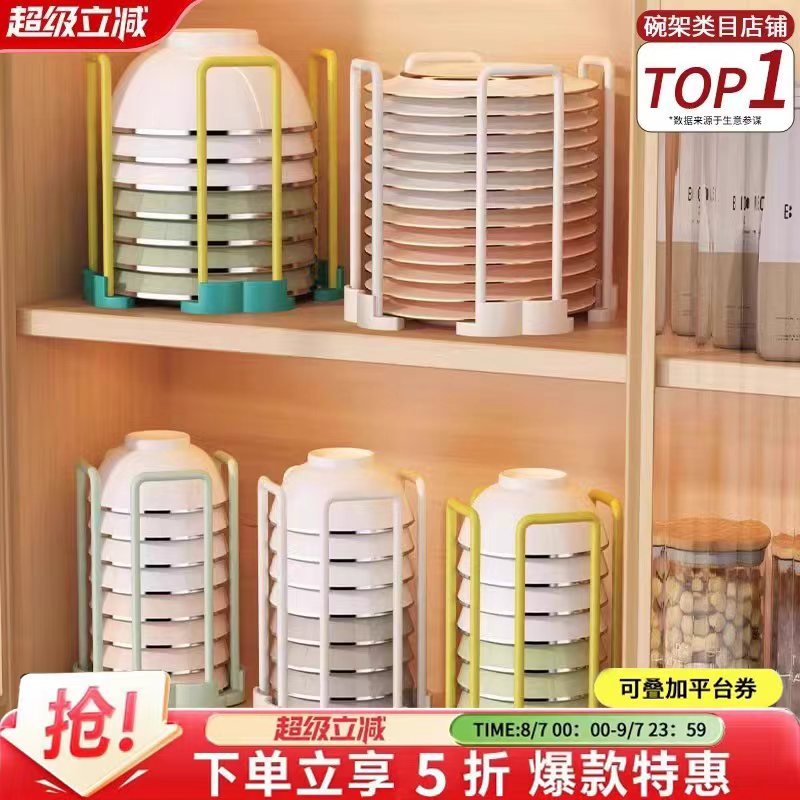 【厨房必备】厨房碗碟收纳架
