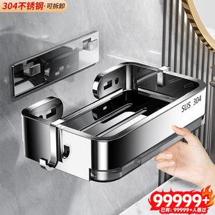 304不锈钢肥皂盒卫生间免打孔壁挂式香皂沥水置物架浴室双层皂碟