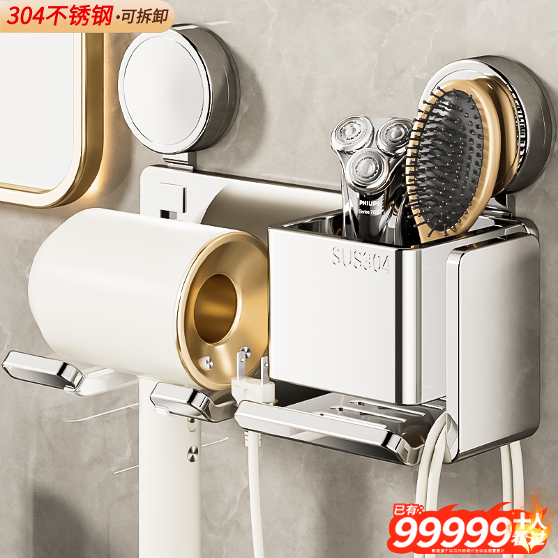 304不锈钢吸盘吹风机置物架免打孔卫生间电吹风筒支架收纳挂架子