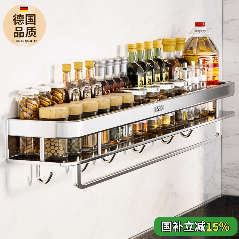 304不锈钢厨房调料置物架壁挂式免打孔刀架调味品油盐酱醋收纳架,厨房/烹饪用具,厨房墙壁置物架/厨房墙壁挂架,淘宝优惠券,粉丝福利购,淘宝优惠卷