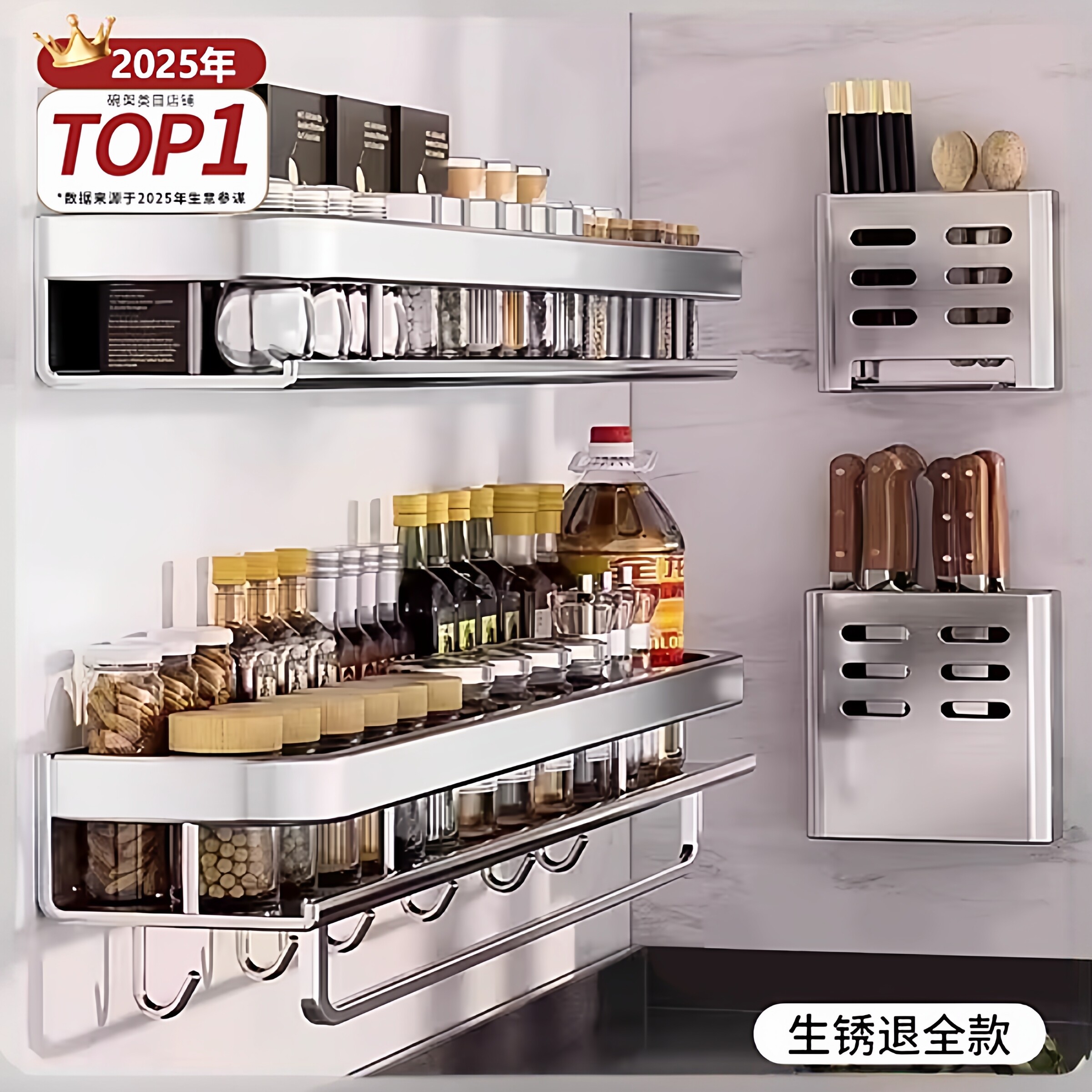 不锈钢厨房调料置物架壁挂式免打孔刀架调味品油盐酱醋收纳架