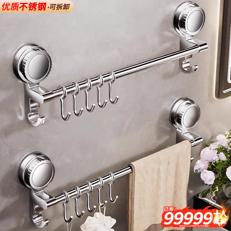 【抗氧化不锈钢】吸盘挂钩毛巾架