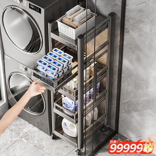 阳台置物架落地抽拉收纳分层架浴室卫生间洗衣机夹缝多功能储物柜