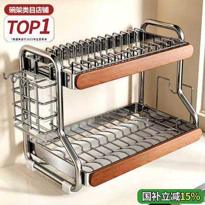 【中古风】【不锈钢】碗架