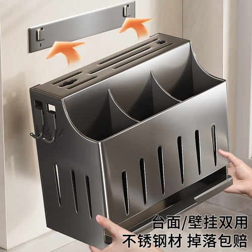 2026新款不锈钢菜刀架置物架壁挂多功能菜刀具筷子筒一体收纳盒