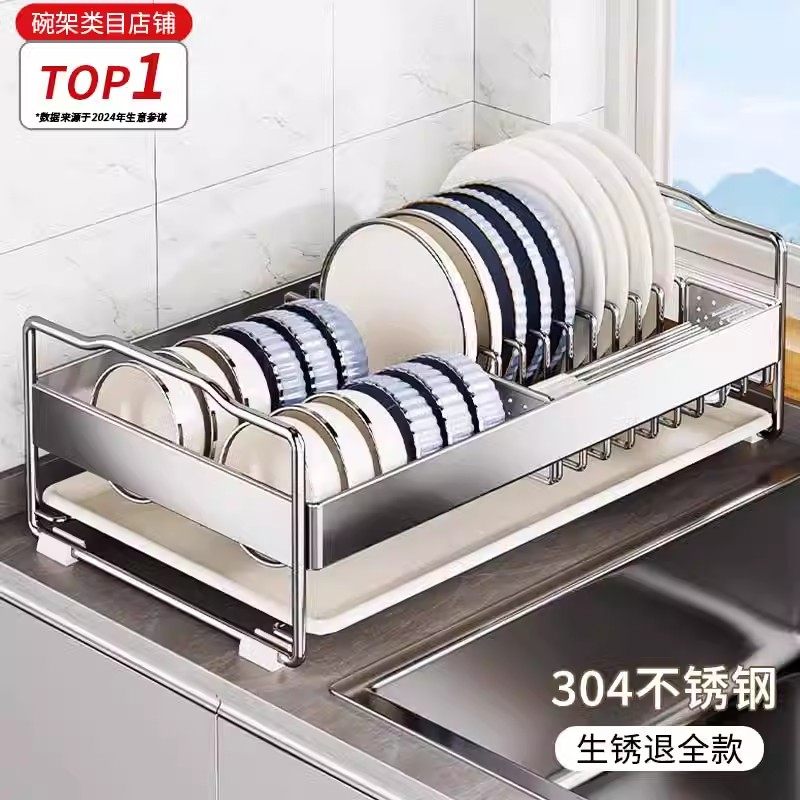 304不锈钢厨房置物架多功能家用碗碟收纳层架放碗盘筷子盒沥水碗,厨房/烹饪用具,厨房置物架/置物柜/角架,淘宝优惠券,粉丝福利购,淘宝优惠卷