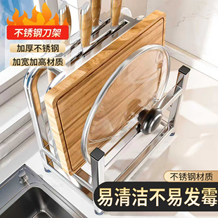 不锈钢厨房刀架置物架2025新款菜板刀具座砧板锅盖一体收纳放置架