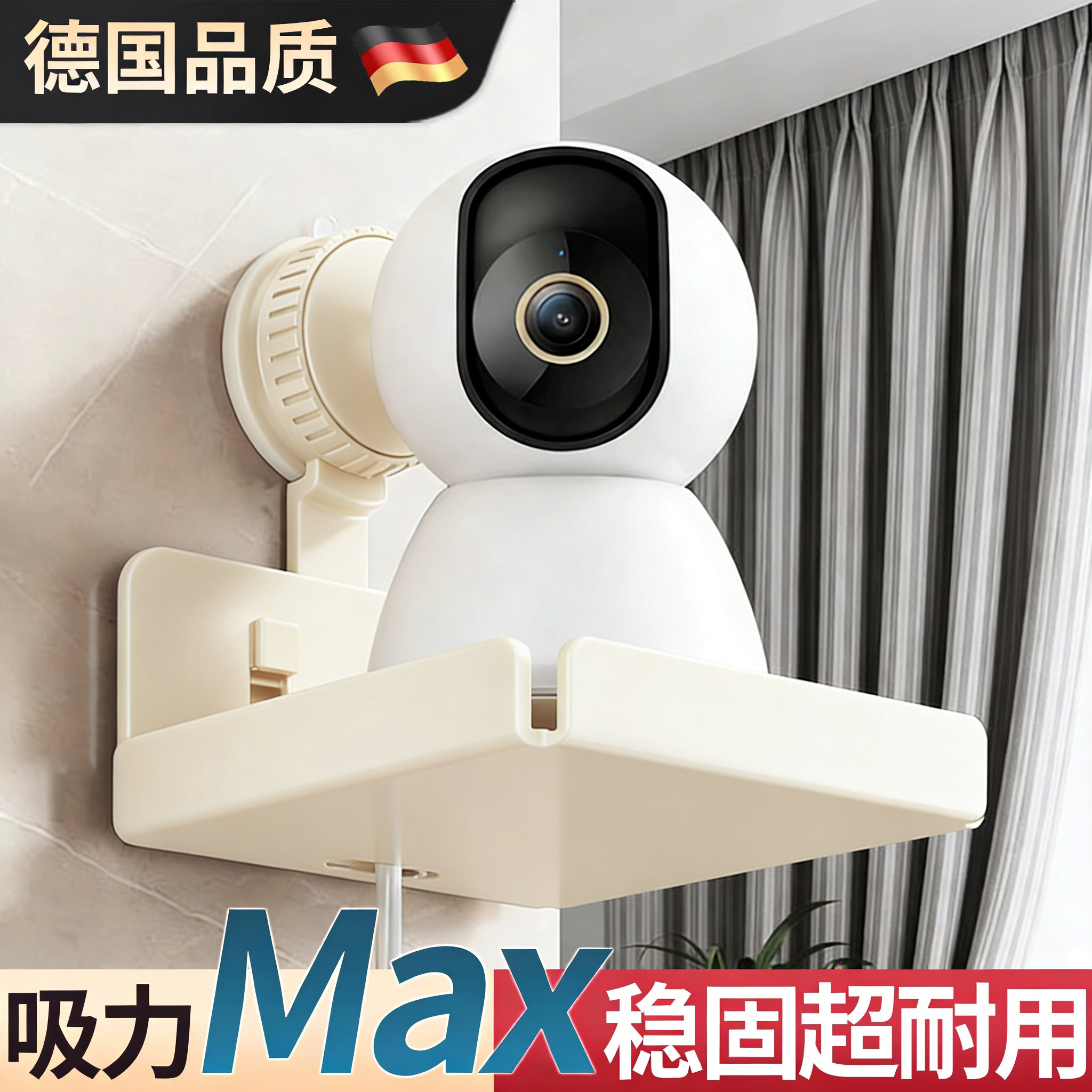 吸盘监控支架免打孔摄像头置物架萤石小米家用室内路由器放置架子