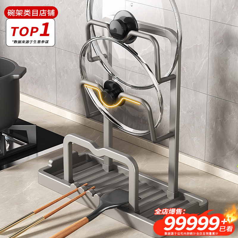 【全新设计】【top品质】锅盖架