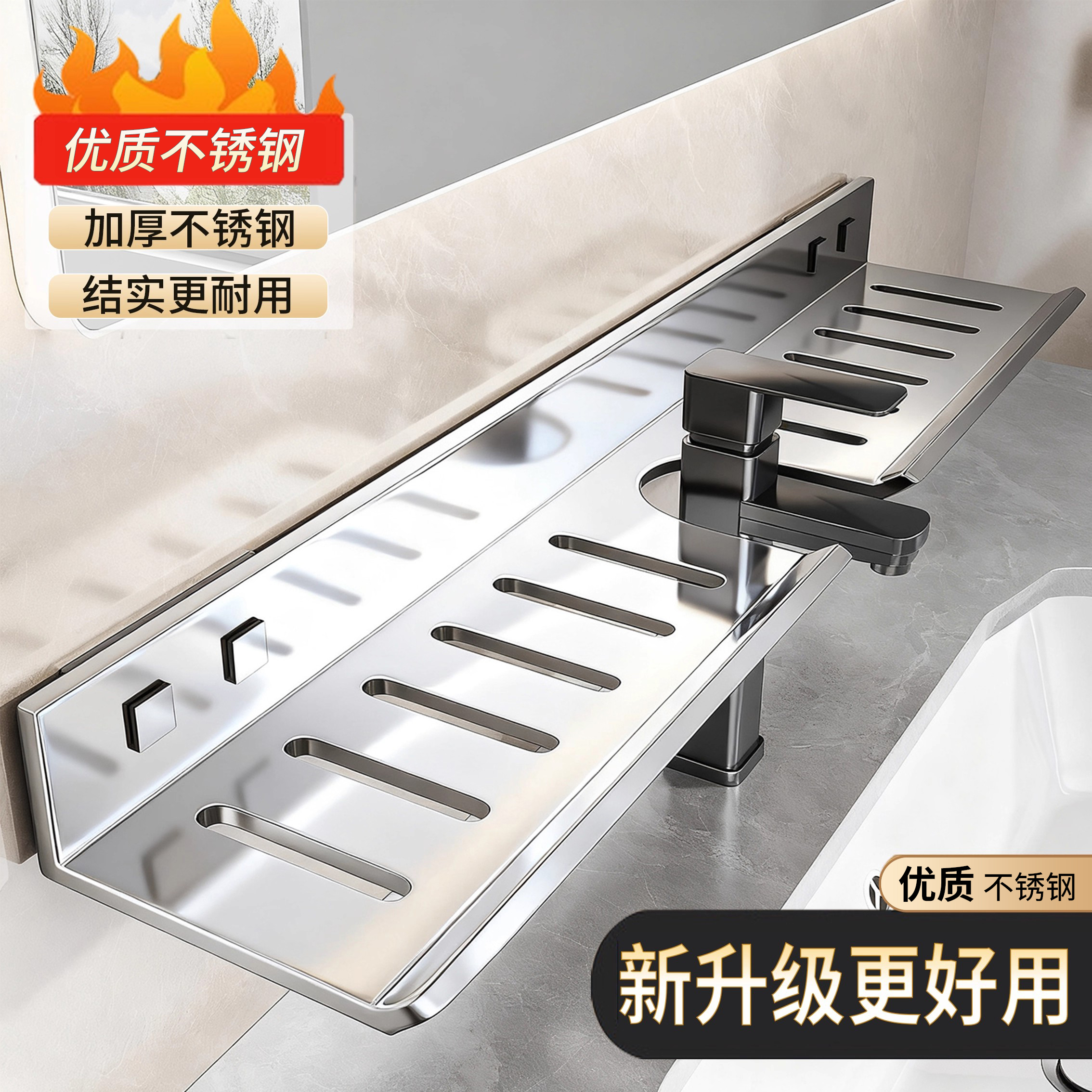 抗氧化不锈钢免打孔水龙头置物架