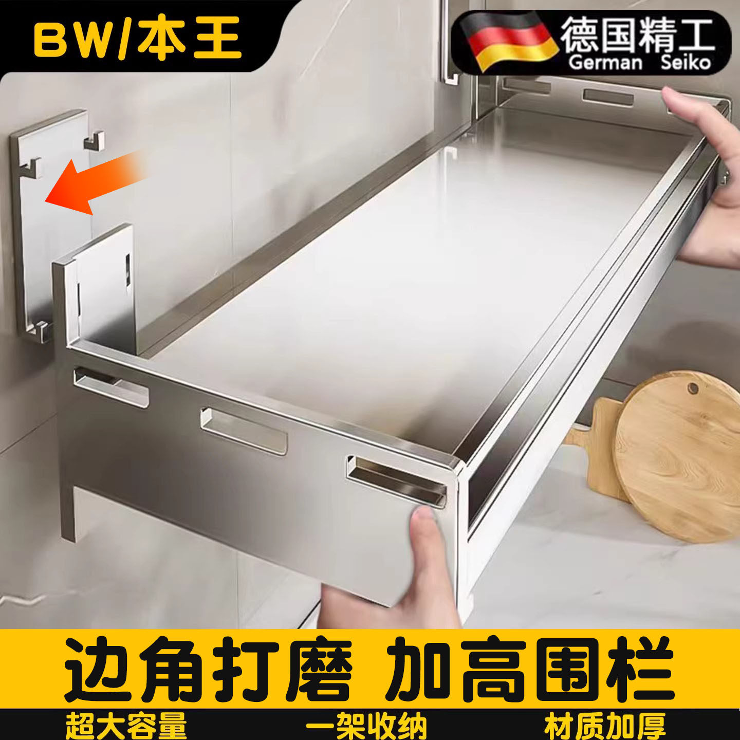 德国新款不锈钢厨房微波炉置物架壁挂式多功能免打孔挂墙上调料架,收纳整理,整理架/置物架/收纳架,淘宝优惠券,粉丝福利购,淘宝优惠卷