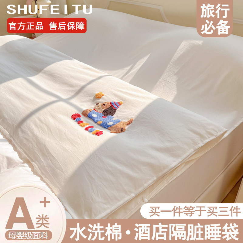 二代可拆分酒店隔脏睡袋成人旅行床单被套便携式非全棉纯棉旅睡宝图片