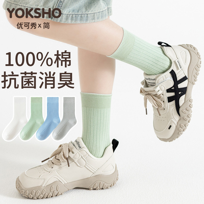 男童袜子纯棉100全棉防臭中筒袜