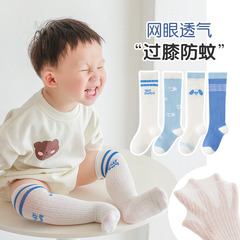 婴儿长筒袜子夏天网眼薄款纯棉过膝夏季男宝不勒腿0-3个月防蚊袜