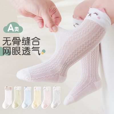 宝宝袜子春夏季薄款a类纯棉无骨长筒袜新生婴儿网眼透气过膝棉袜