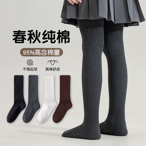 女童连裤袜春秋薄绒纯棉不掉档打底袜秋冬高弹柔软白色宝宝打底裤