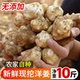 新鲜洋姜现挖10斤洋芋头鬼子姜农家野蔬菜甜姜不辣泡酱菜蔬菜菊芋