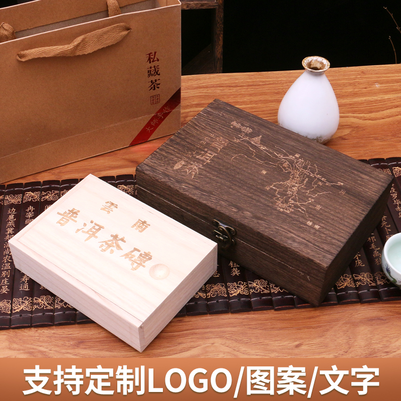 250g云南普洱茶专用木礼盒