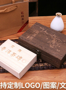 250g云南普洱茶专用木礼盒