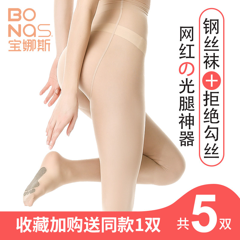 2020新款网红钢丝袜光腿神器女春秋夏季超薄款防勾丝打底菠萝连裤