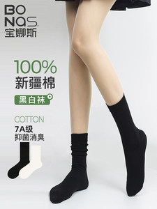 乐福鞋袜子女冬季厚春秋夏季薄款中筒长筒黑色白色纯棉堆堆短袜