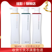 绾彩幕丝水润劲爽去油柔顺营养滋润洗发水护发素防毛躁修复干枯