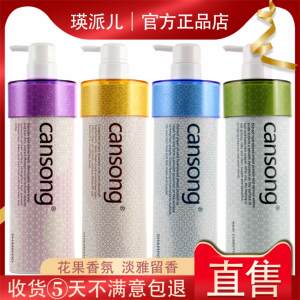 瑛派儿香素妮香颂本草祛屑控油洗发水营养柔顺护发素cansong发膜