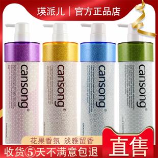 瑛派儿香素妮香颂本草祛屑控油洗发水营养柔顺护发素cansong发膜