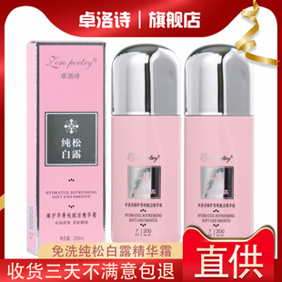 正品卓洛诗纯松白露臻护菁纯赋活精油霜乳免洗护发素顺滑留香持久